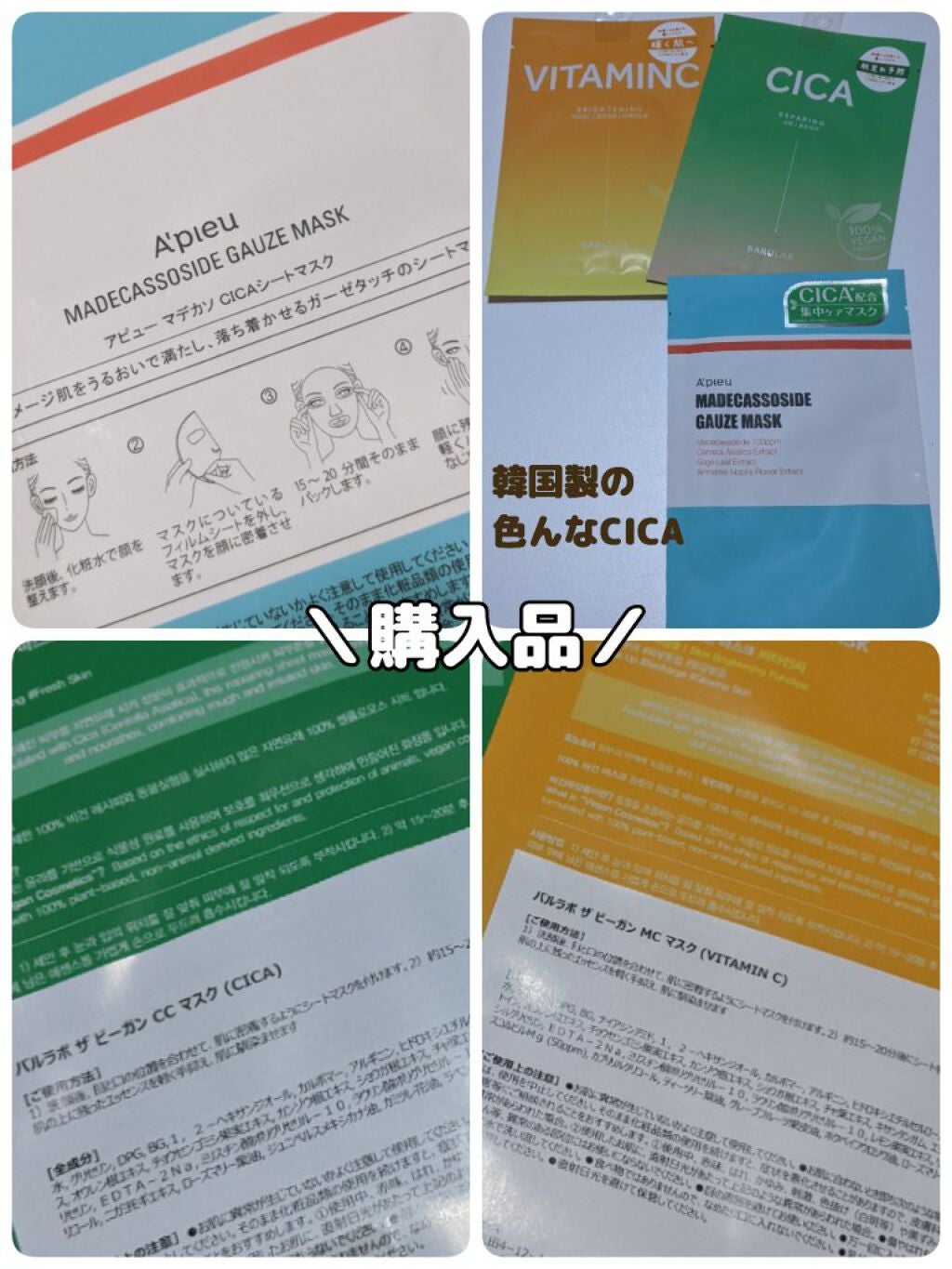 ザ クリーン ビーガン マスク ビタミン C/BARULAB/シートマスク・パックを使ったクチコミ(1枚目)