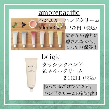 クラシックハンド＆ネイルクリーム/BEIGIC/ハンドクリームを使ったクチコミ（3枚目）