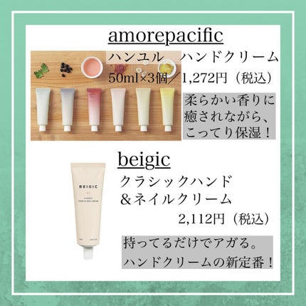 クラシックハンド&ネイルクリーム/BEIGIC/ハンドクリームを使ったクチコミ(3枚目)