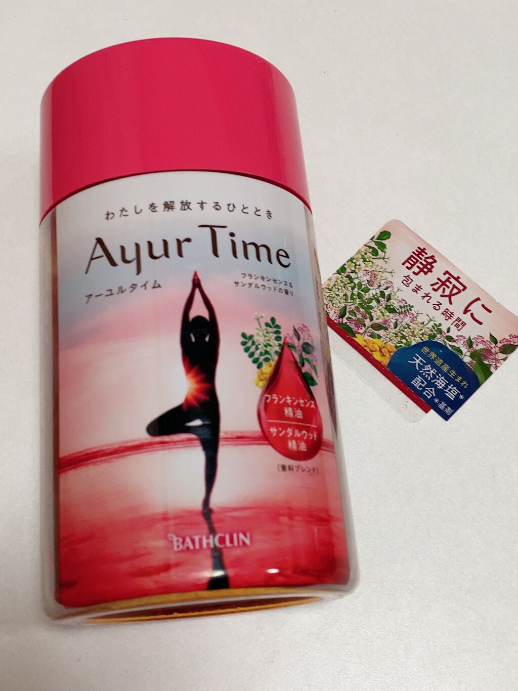 Ayur Time(アーユルタイム)/アーユルタイム/無機塩系入浴剤を使ったクチコミ(1枚目)