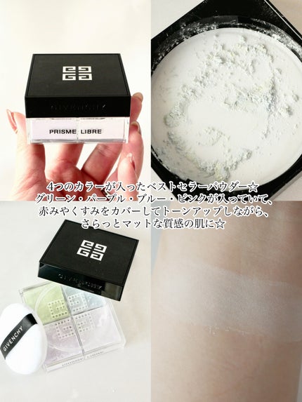プリズム・リーブル/GIVENCHY/ルースパウダーを使ったクチコミ(4枚目)