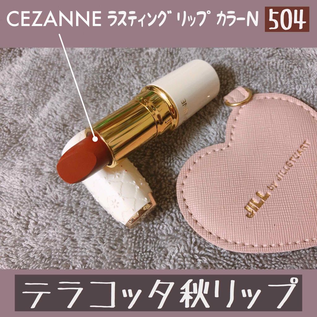 ラスティング リップカラーN/CEZANNE/口紅を使ったクチコミ(1枚目)