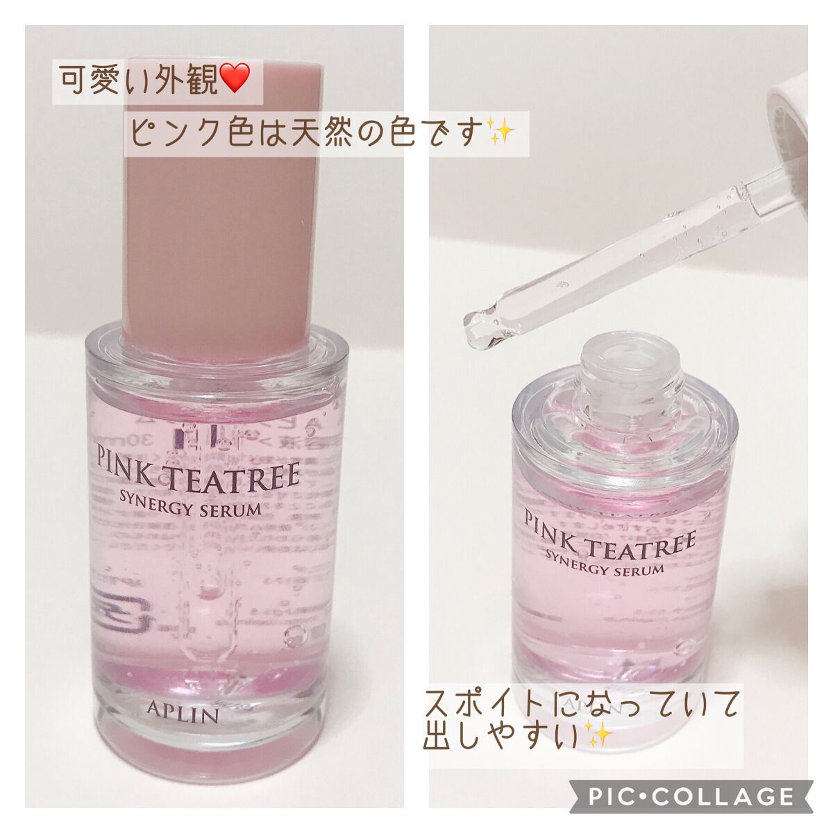 ピンクティーツリーシナジーセラム/APLIN/美容液を使ったクチコミ（2枚目）