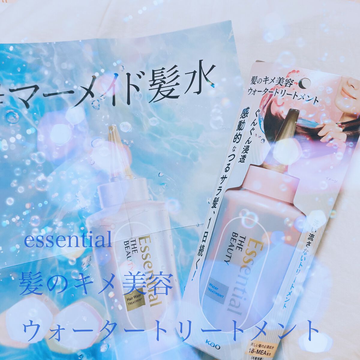 CCミルク/エッセンシャル/ヘアミルクを使ったクチコミ（1枚目）