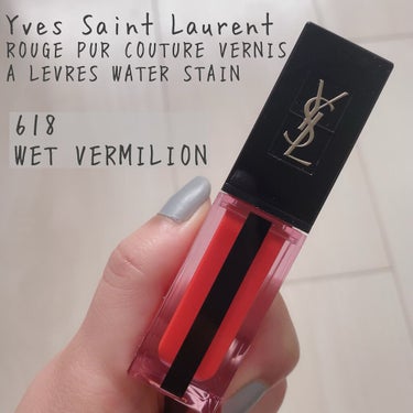 ルージュ ピュールクチュール ヴェルニ ウォーターステイン 618 ウェット バーミリオン/YVES SAINT LAURENT BEAUTE/口紅を使ったクチコミ（1枚目）