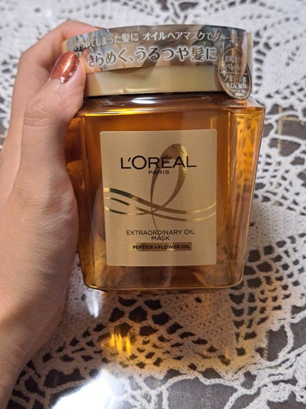 エクストラオーディナリー オイル ヘアマスク/ロレアル パリ/ヘアマスク・ヘアパックを使ったクチコミ(1枚目)