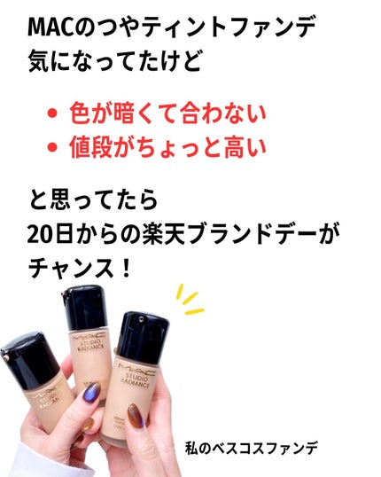 スタジオ ラディアンス セラム ファンデーション/M・A・C/リキッドファンデーションを使ったクチコミ(7枚目)