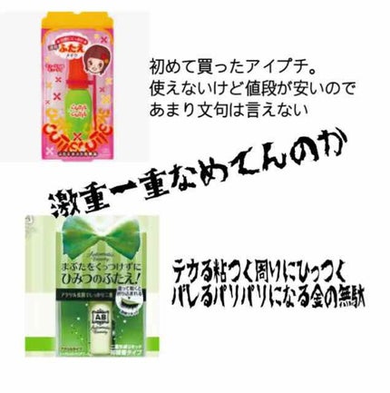 シークレットクリアフィルム/Automatic Beauty/二重まぶた用アイテムを使ったクチコミ(2枚目)