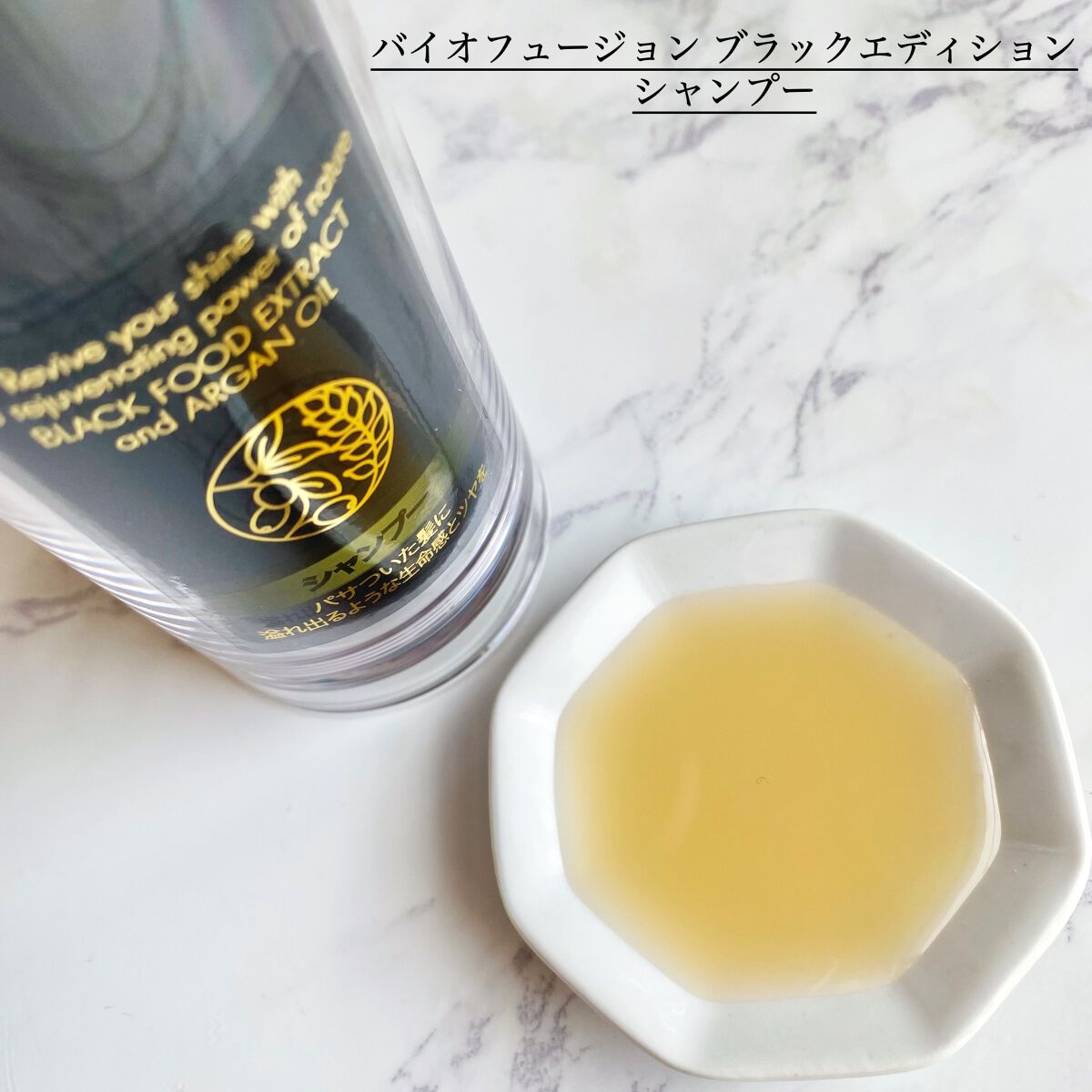 バイオフュージョン ブラックエディション/LUX/市販シャンプーを使ったクチコミ（3枚目）