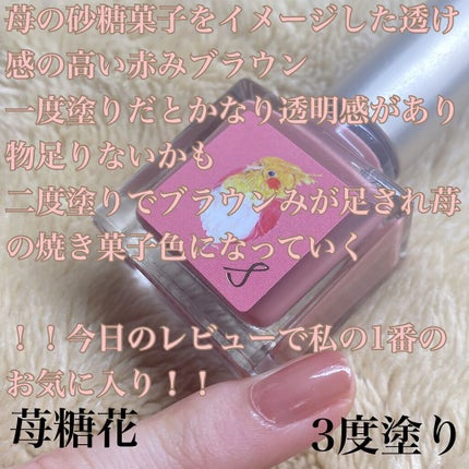 ネイルエス/ nail S(ネイルエス) /マニキュアを使ったクチコミ(3枚目)