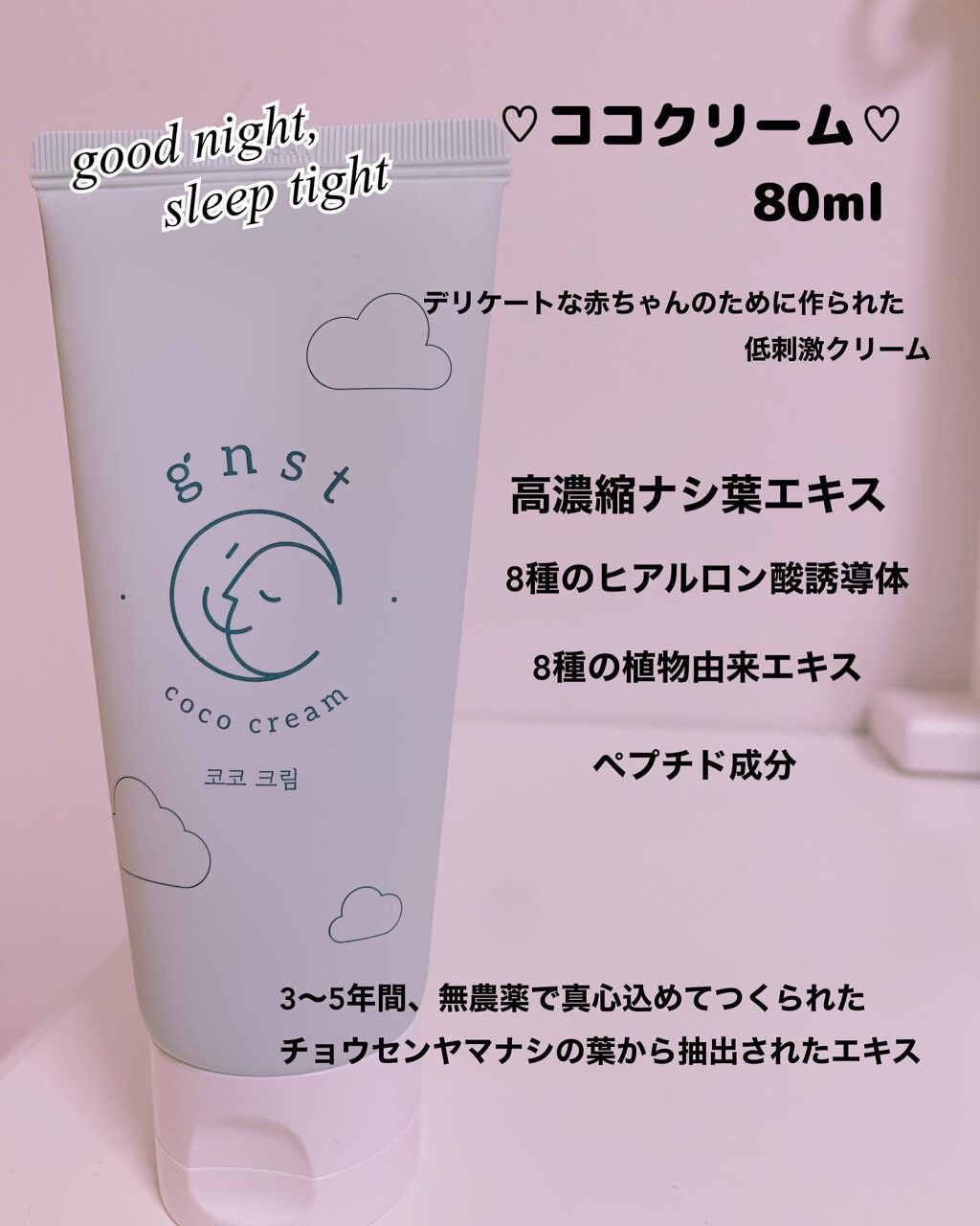 yoon megu on LIPS 「*♡GNSTcococream♡**@gnst.officia..」(2枚目)