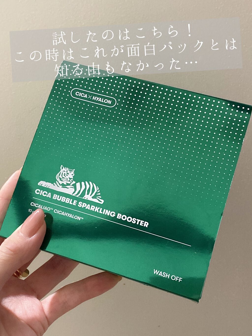 CICA バブルスパークリングブースター/VT/洗い流すパック・マスクを使ったクチコミ(2枚目)
