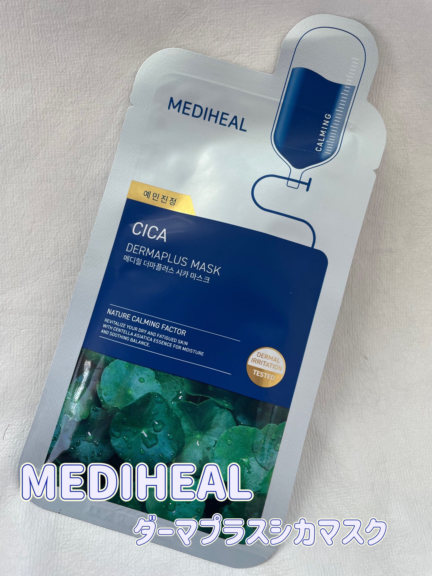 ダーマプラス シカ マスク/MEDIHEAL/シートマスク・パックを使ったクチコミ(1枚目)