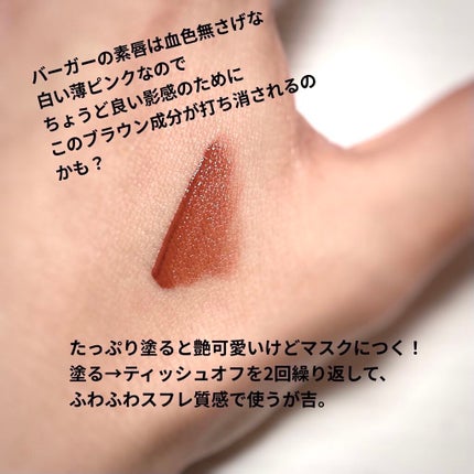 ウォータリーリップティント マット/ミゼルエディ/リップティントを使ったクチコミ(4枚目)