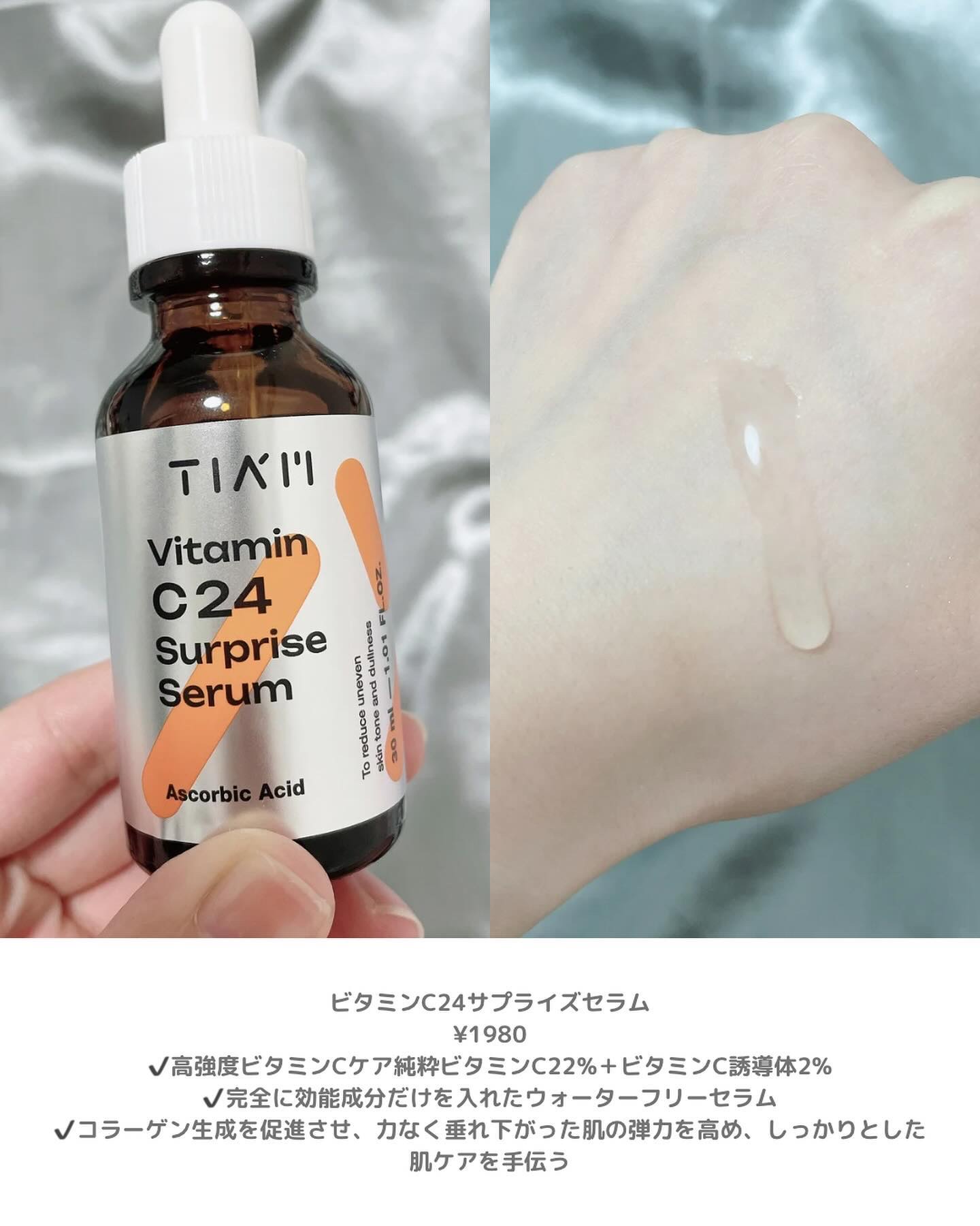 TIAM   ＶＢ３ソース/TIAM/美容液を使ったクチコミ（3枚目）