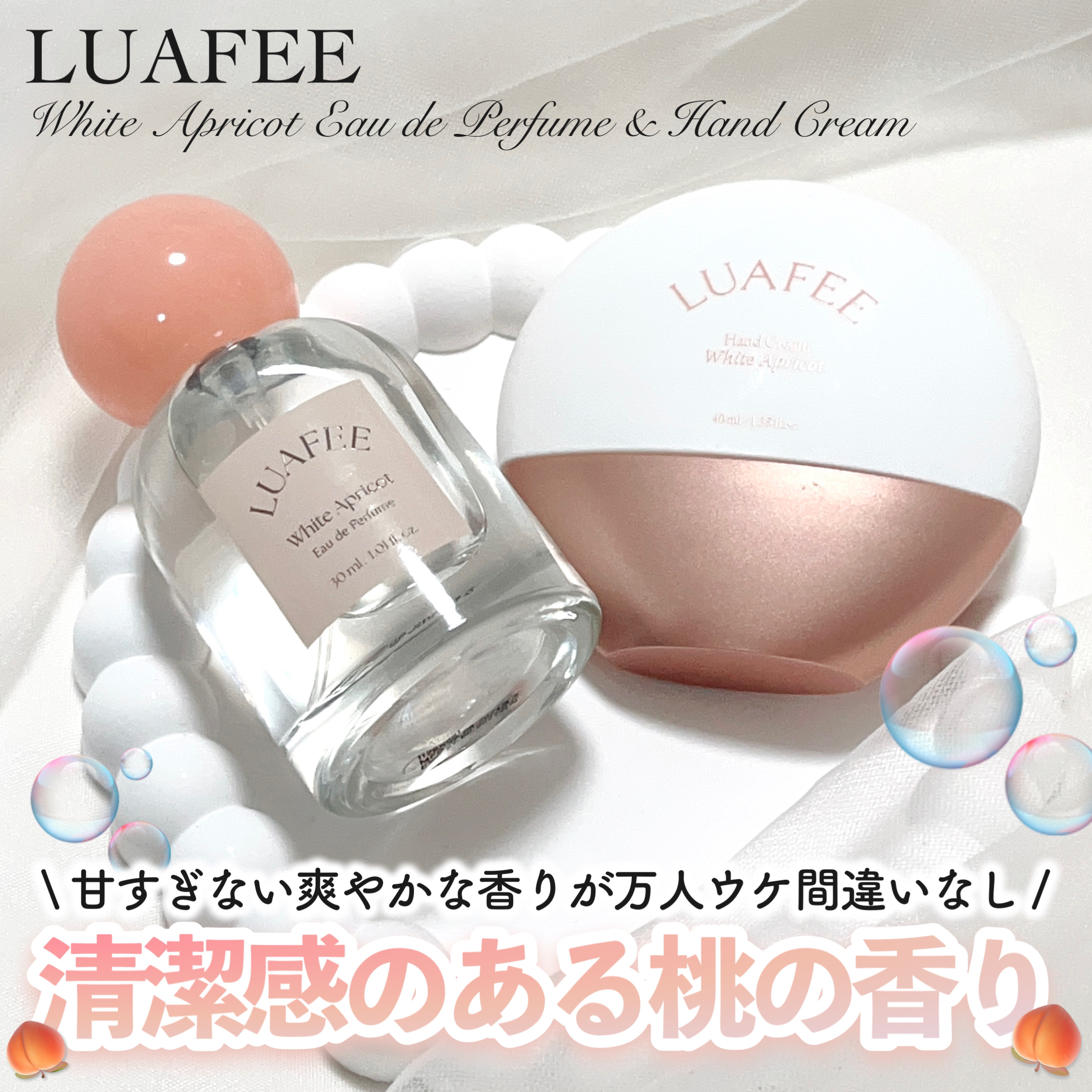 ホワイトアプリコット/LUAFEE/香水(レディース)を使ったクチコミ（1枚目）