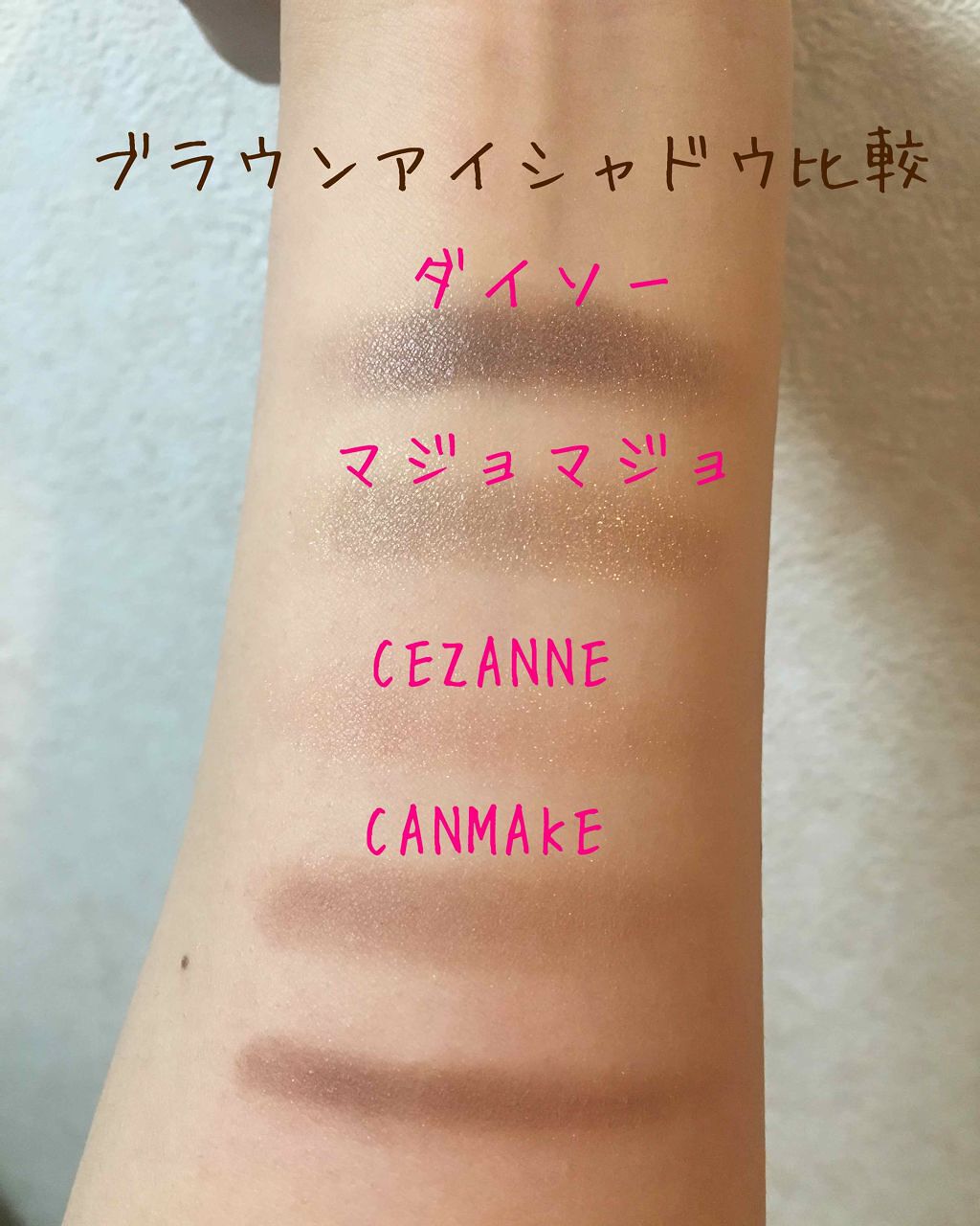 シャドーカスタマイズ/MAJOLICA MAJORCA/単色アイシャドウを使ったクチコミ（2枚目）