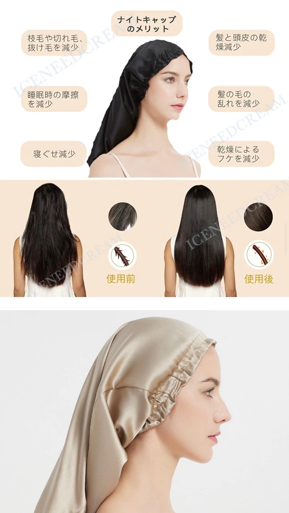 コスメ好きのくま🐻 on LIPS 「前回のQoo10のメガ割で購入したロングヘア用のナイトキャップ..」(7枚目)