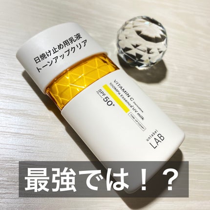 Vトーンアップ UVミルク クリアホワイト/unlabel/日焼け止めミルクを使ったクチコミ(1枚目)