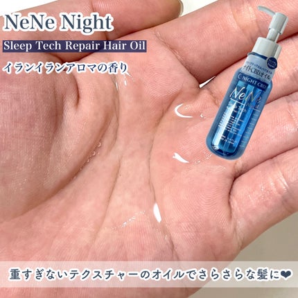 スリープテック リペア シャンプー/ヘアトリートメント/NeNe Night/市販シャンプーを使ったクチコミ(5枚目)