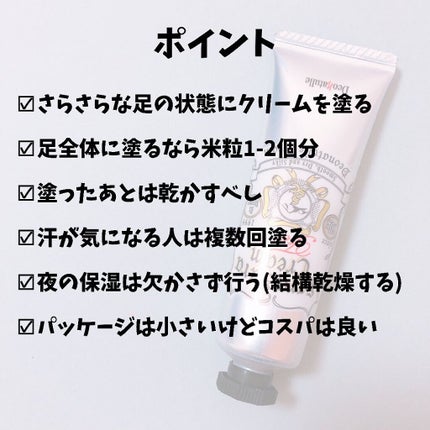 薬用足指さらさらクリーム/デオナチュレ/デオドラント・制汗剤を使ったクチコミ(2枚目)