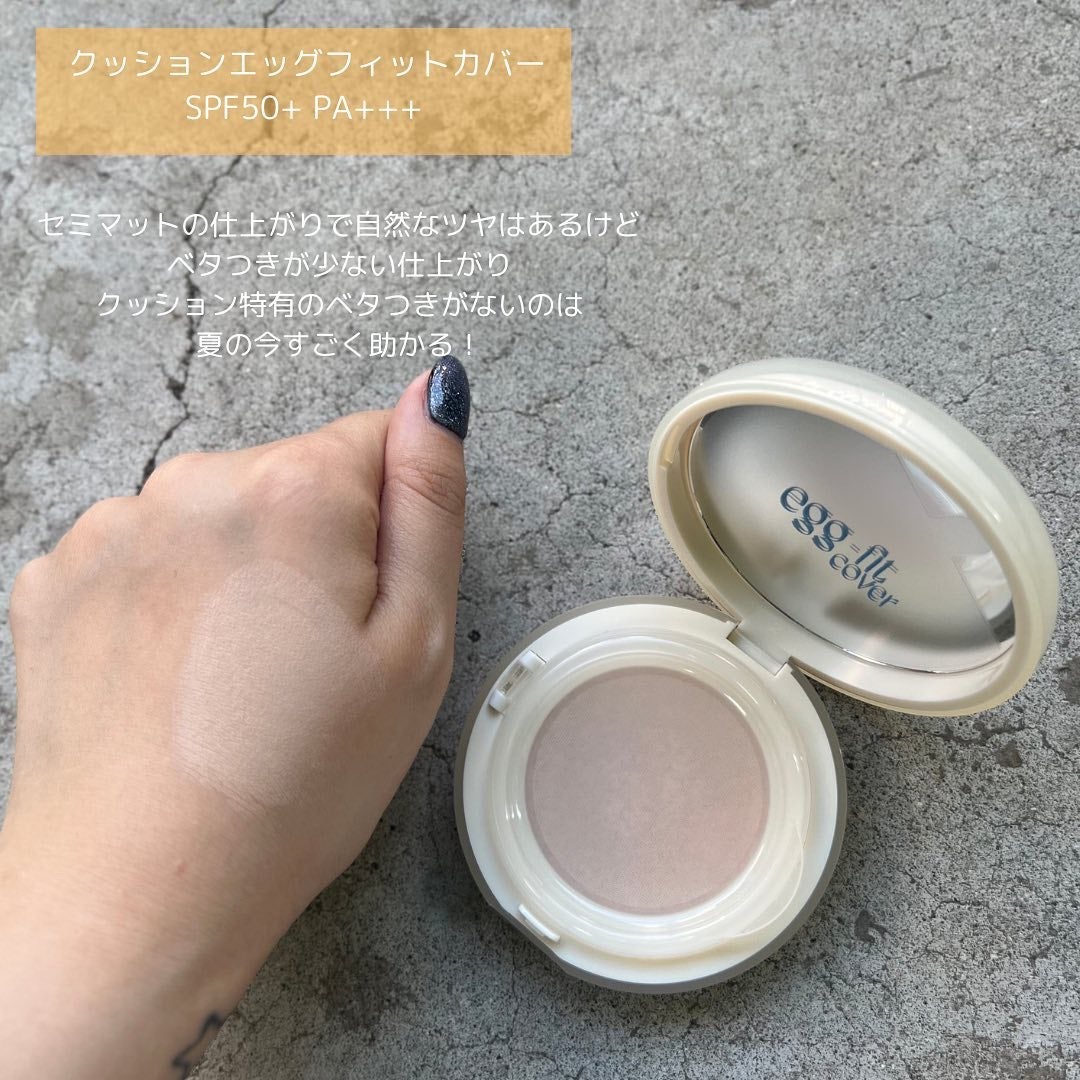 フィー クッションエッグフィットカバー/fwee/クッションファンデーションを使ったクチコミ(4枚目)