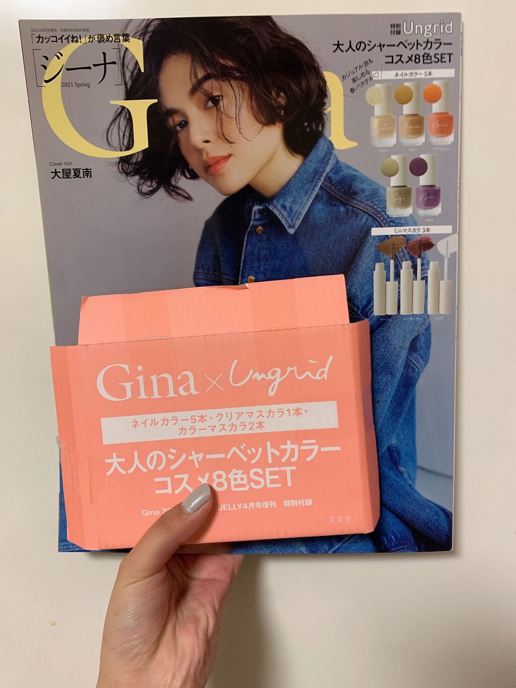 Gina 2021 Spring/Gina/雑誌を使ったクチコミ(1枚目)