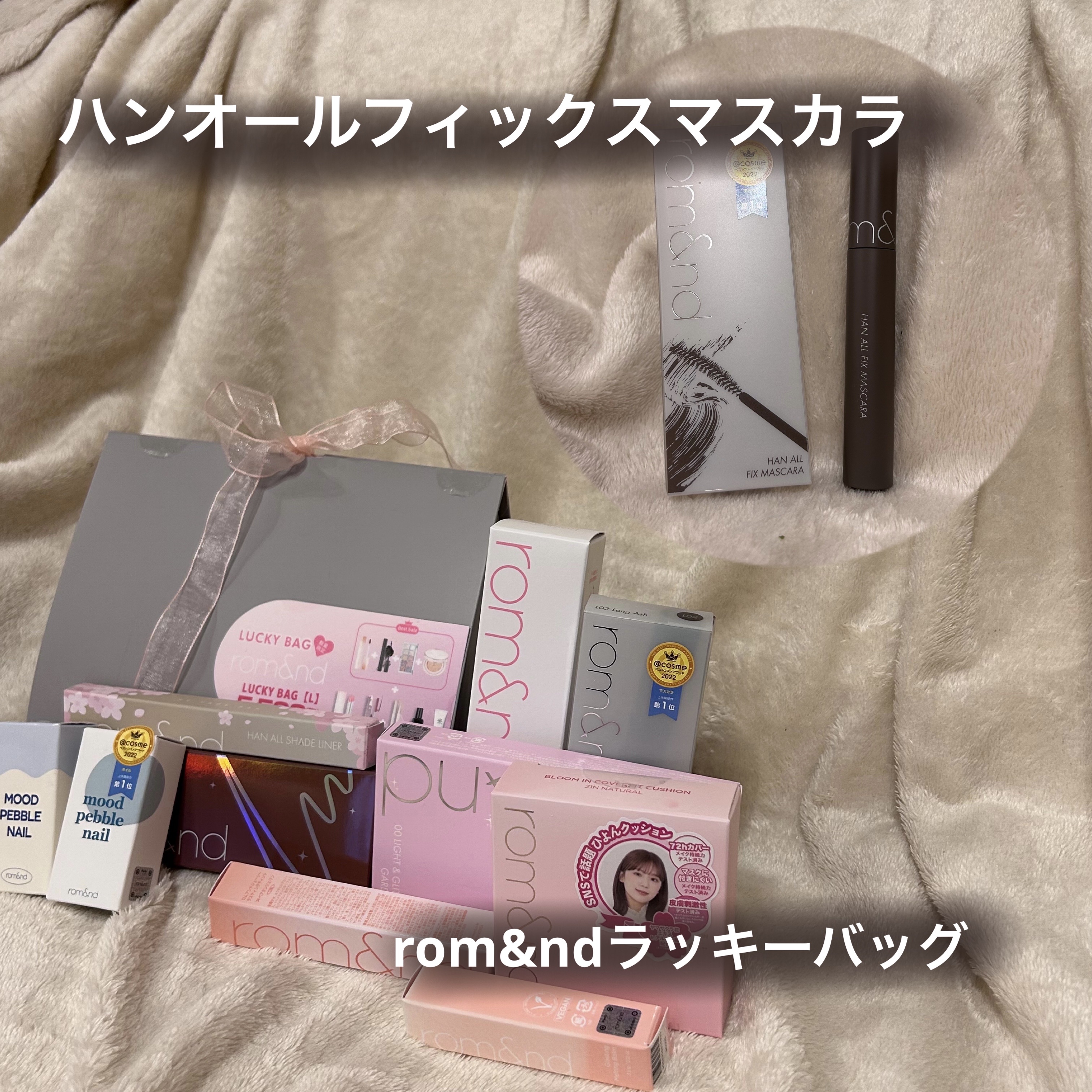 ハンオールフィックスマスカラ/rom&amp;nd/マスカラを使ったクチコミ（1枚目）