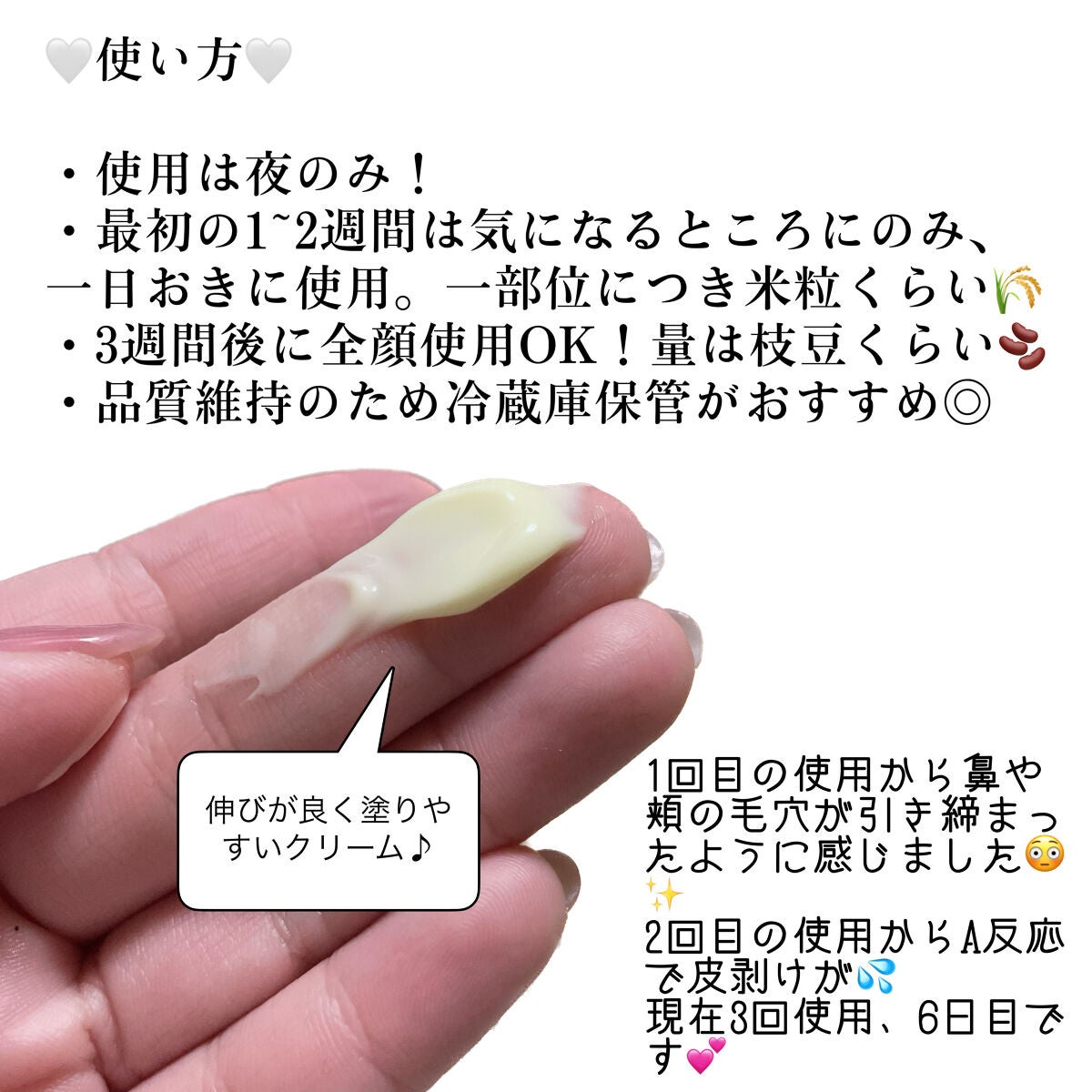 RXザ・レチノール0.1クリーム/COSRX/フェイスクリームを使ったクチコミ(2枚目)