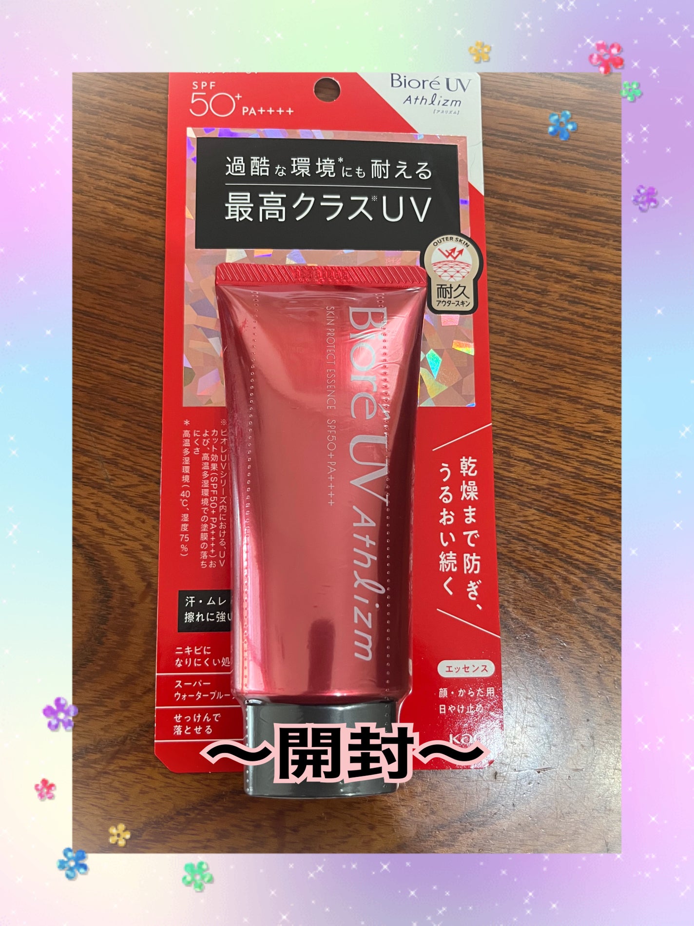 UV アスリズム スキンプロテクトエッセンス/ビオレ/日焼け止めローションを使ったクチコミ(2枚目)