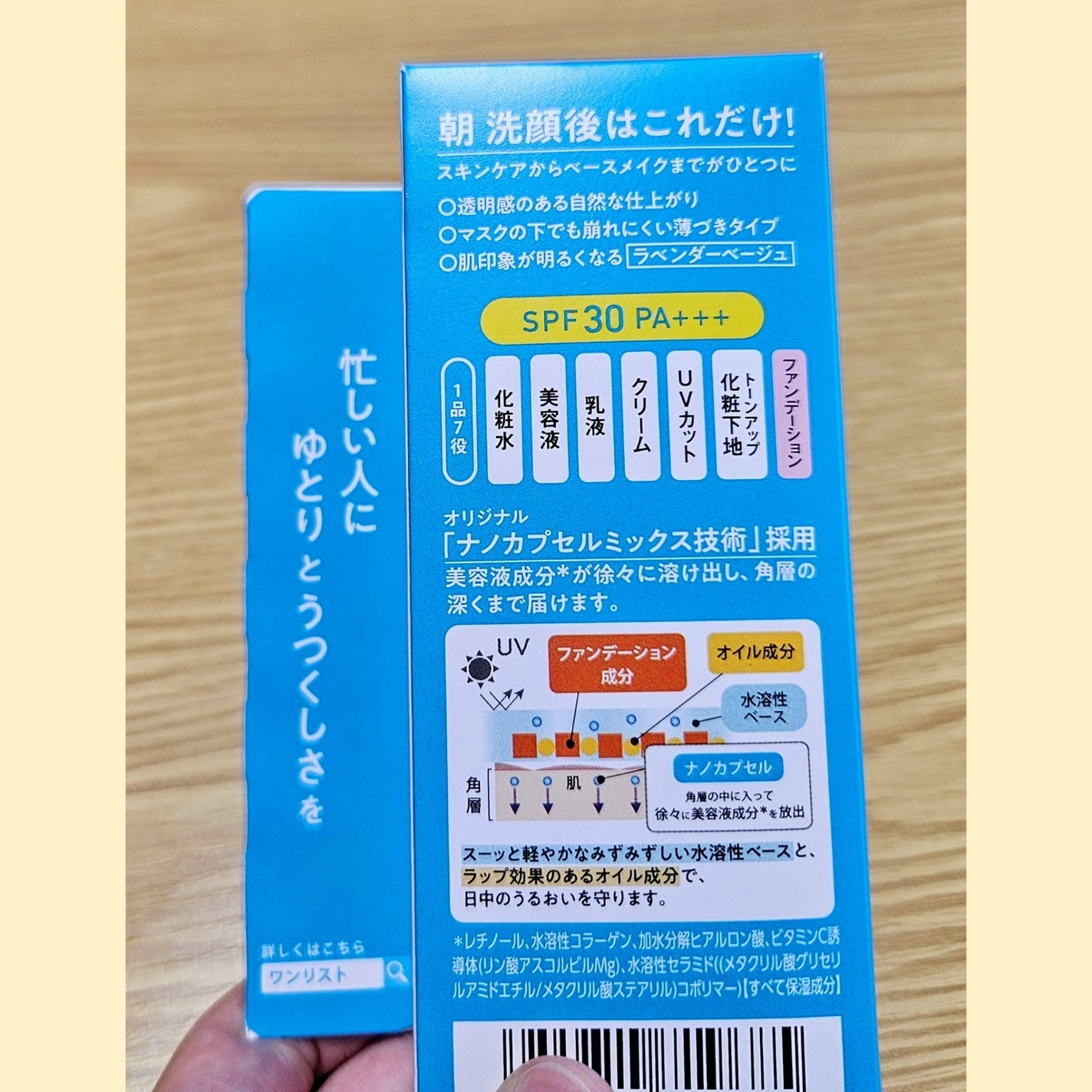 ワンリスト オールインワン デイクリーム/ナリスアップ/オールインワン化粧品を使ったクチコミ(4枚目)