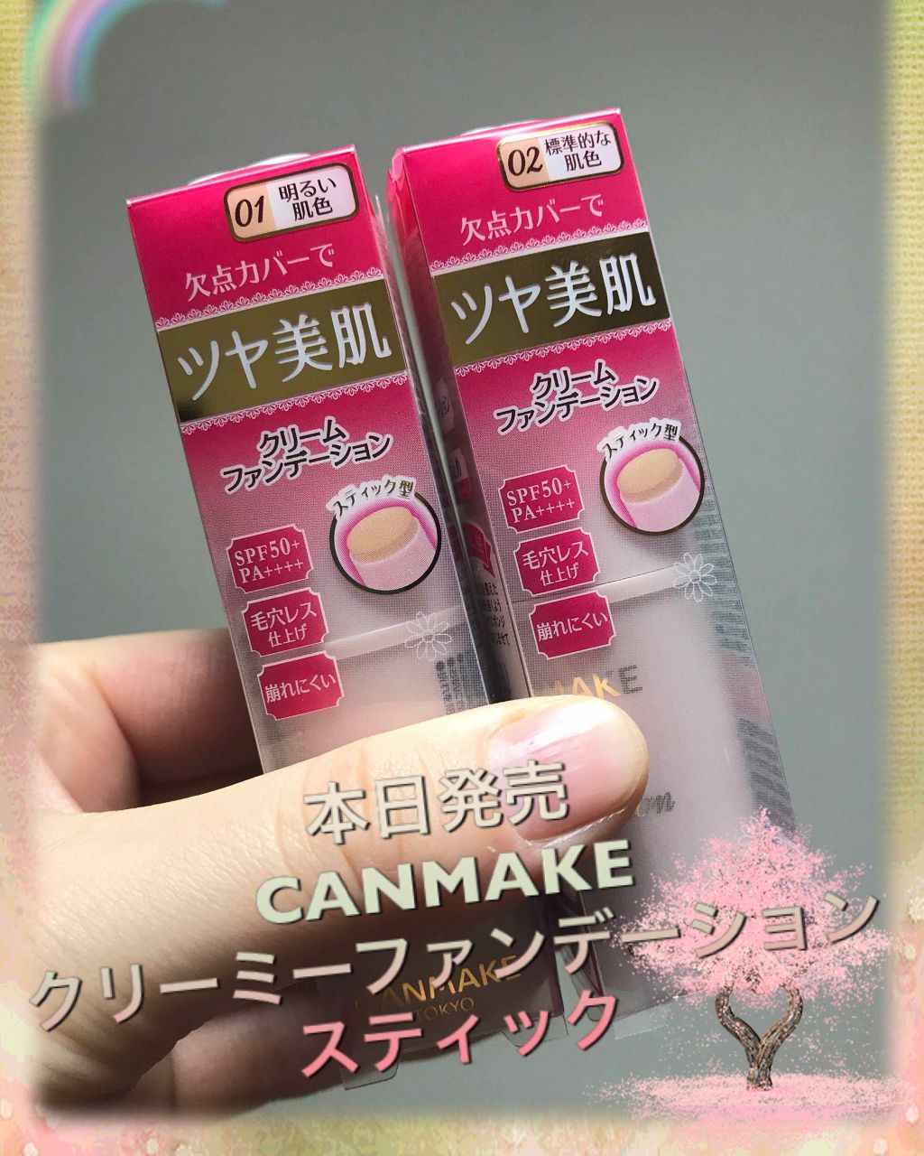 クリーミーファンデーションスティック/キャンメイク/その他ファンデーションを使ったクチコミ(1枚目)