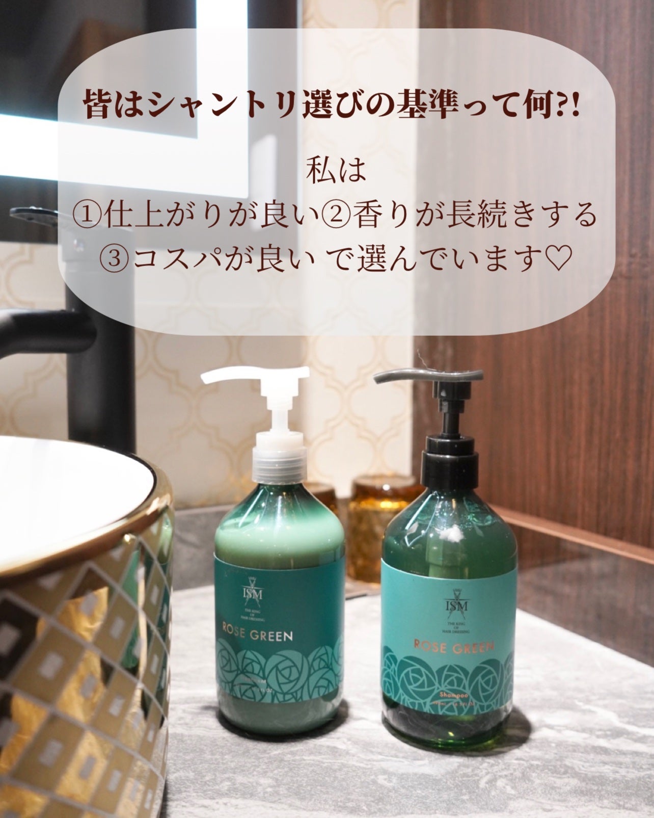 ROSE GREEN シャンプー/トリートメント/ISM/市販シャンプーを使ったクチコミ(4枚目)