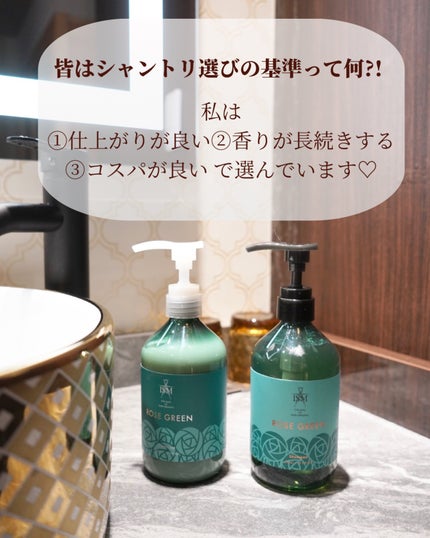 ROSE GREEN シャンプー/トリートメント/ISM/市販シャンプーを使ったクチコミ(4枚目)