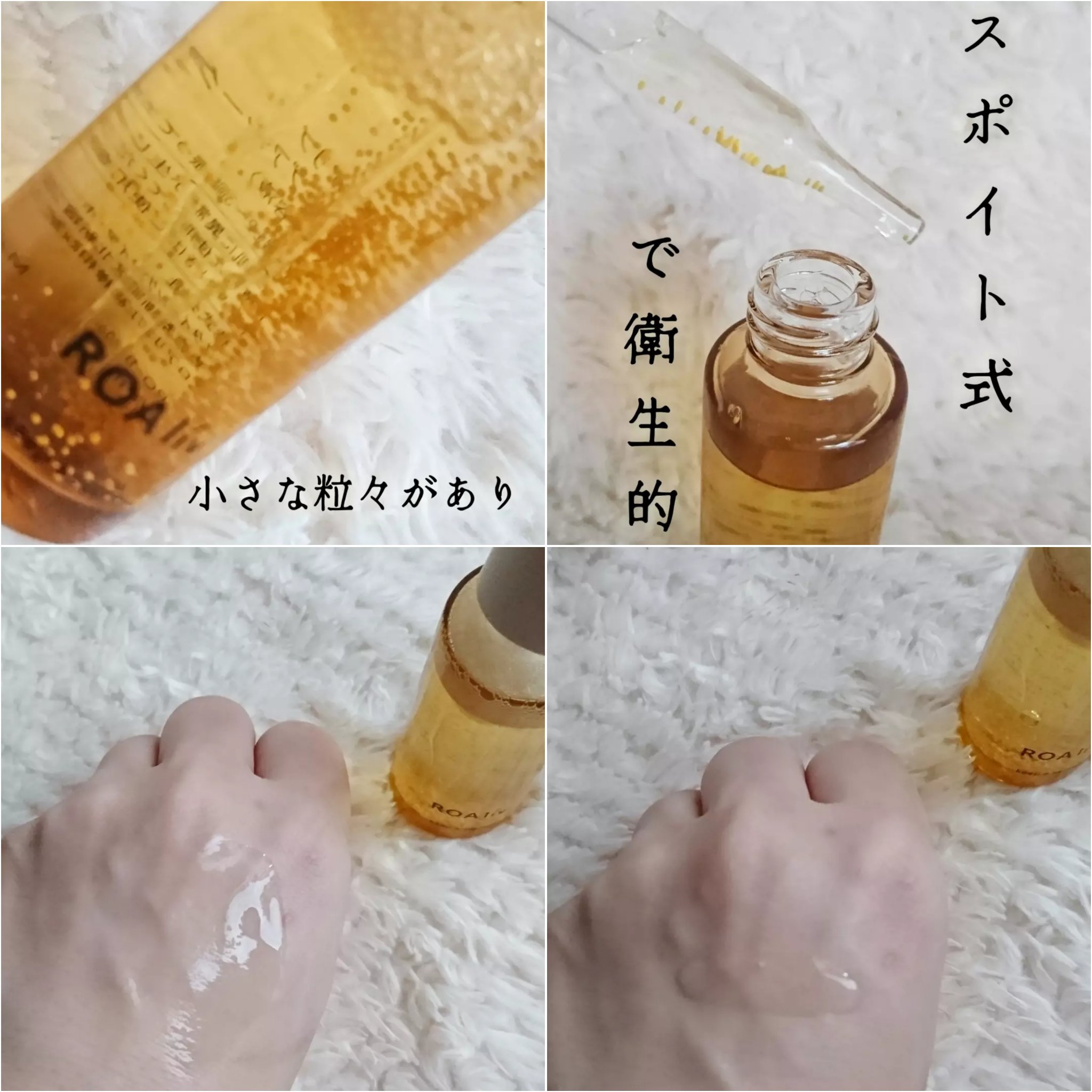 キープアシークレット/ROAlív/美容液を使ったクチコミ（3枚目）