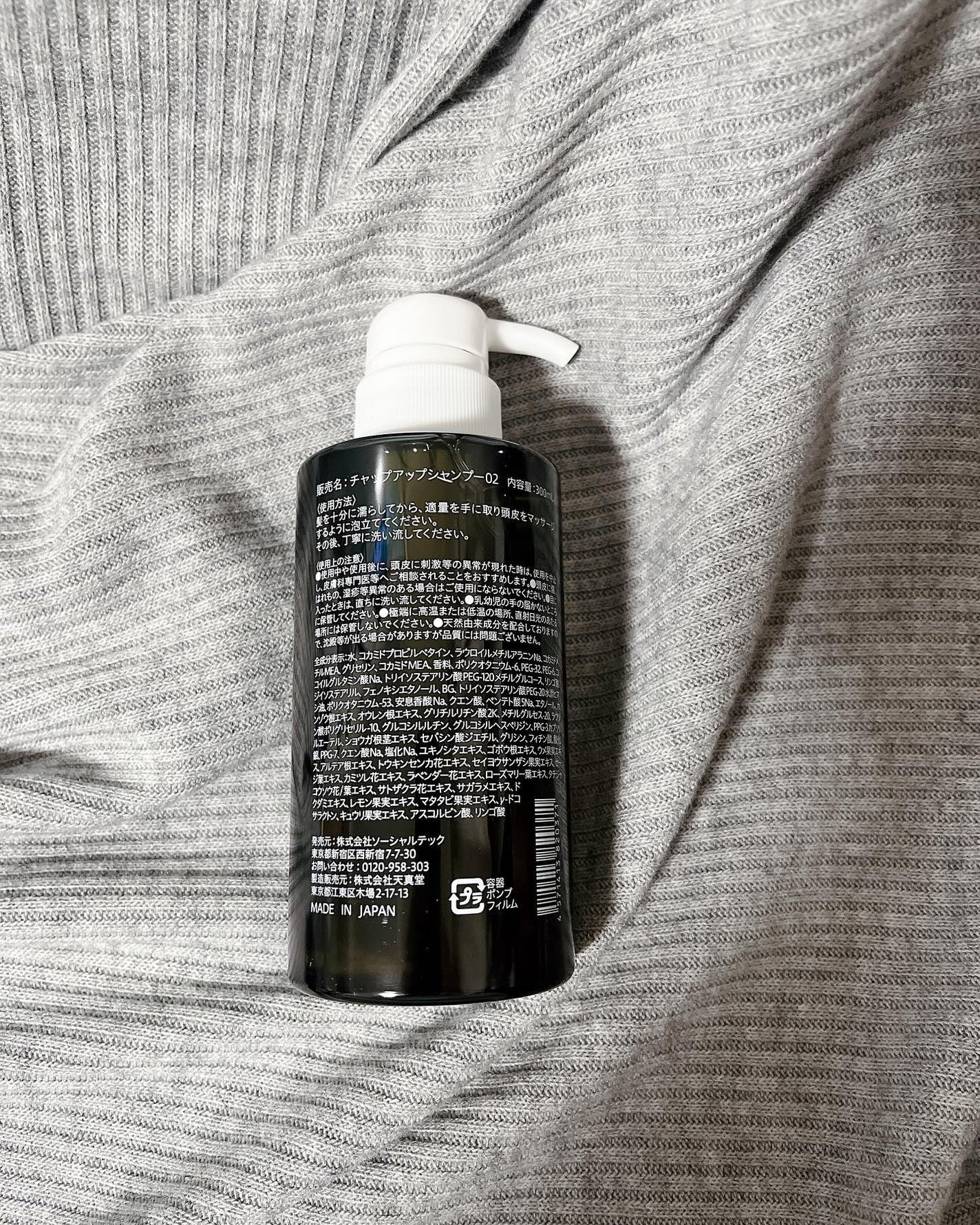 チャップアップシャンプー/CHAP UP(チャップアップ)/市販シャンプーを使ったクチコミ(2枚目)