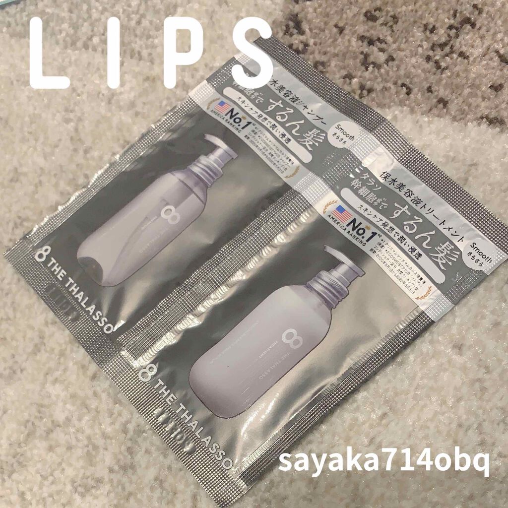 クレンジングリペア&スムース 美容液シャンプー/スムースリペア&アクアセラム 美容液トリートメント/エイトザタラソ/市販シャンプーを使ったクチコミ(1枚目)