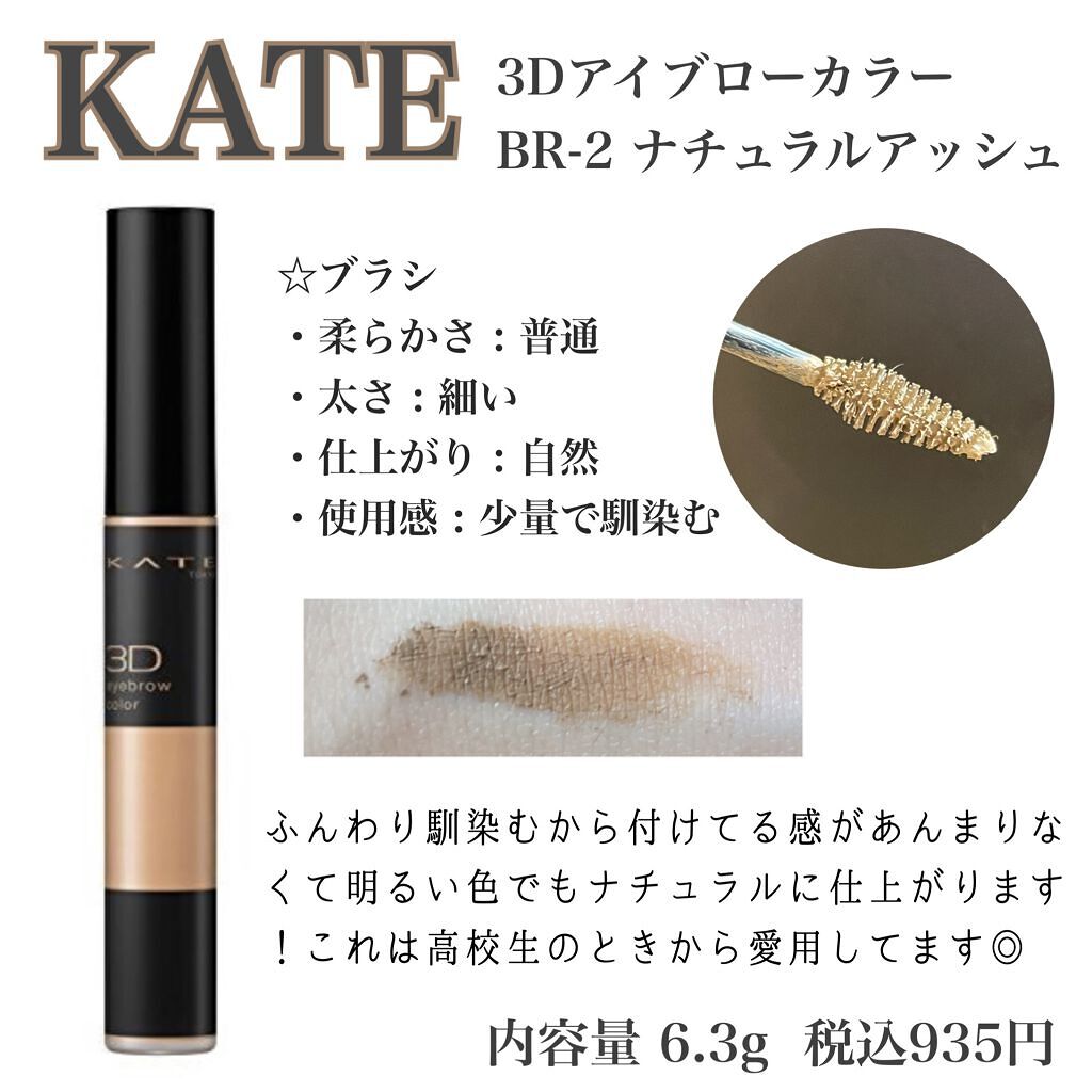 カラーリングアイブロウ/ヘビーローテーション/眉マスカラを使ったクチコミ(2枚目)