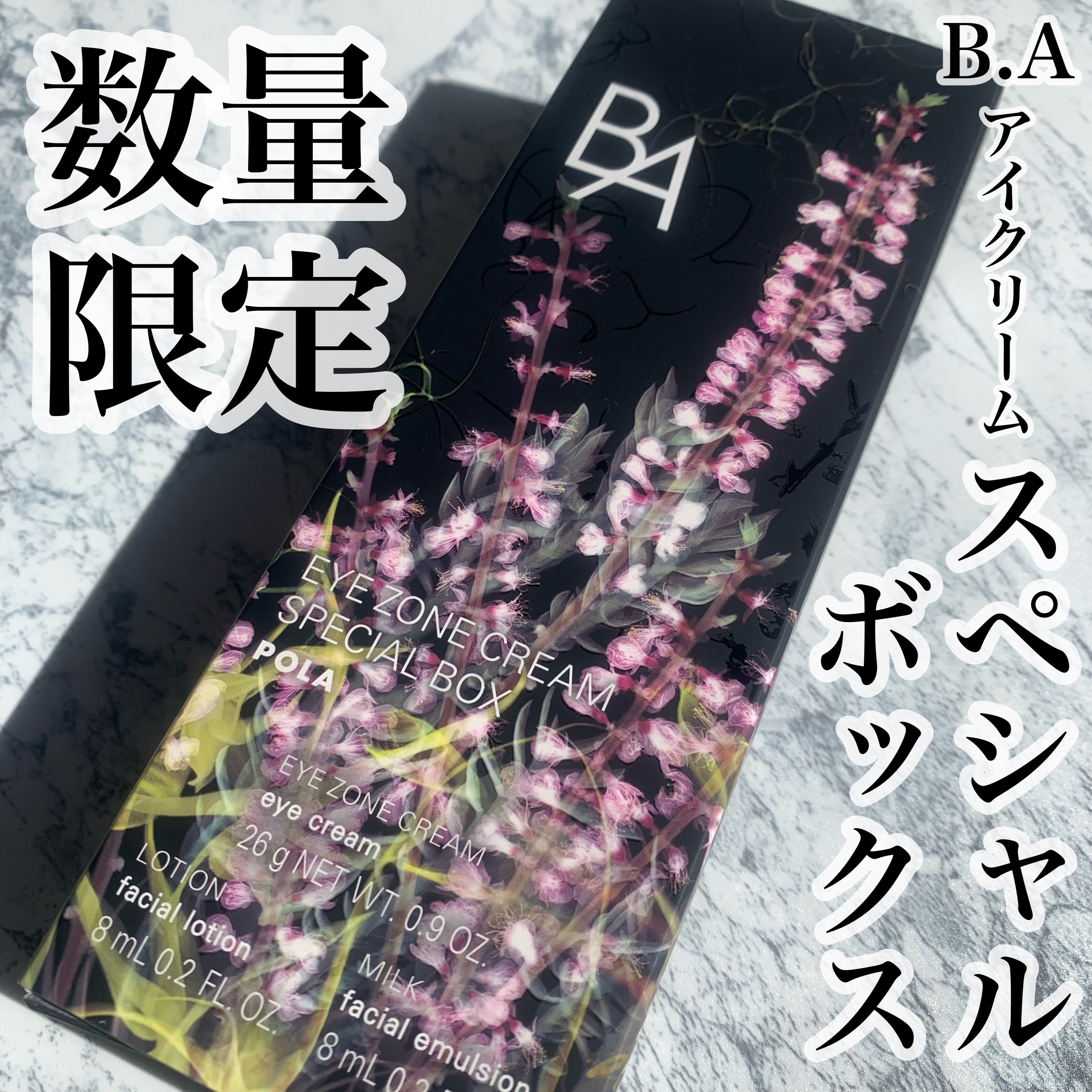 B.A アイゾーンクリーム N/B.A/アイケア・アイクリームを使ったクチコミ（1枚目）