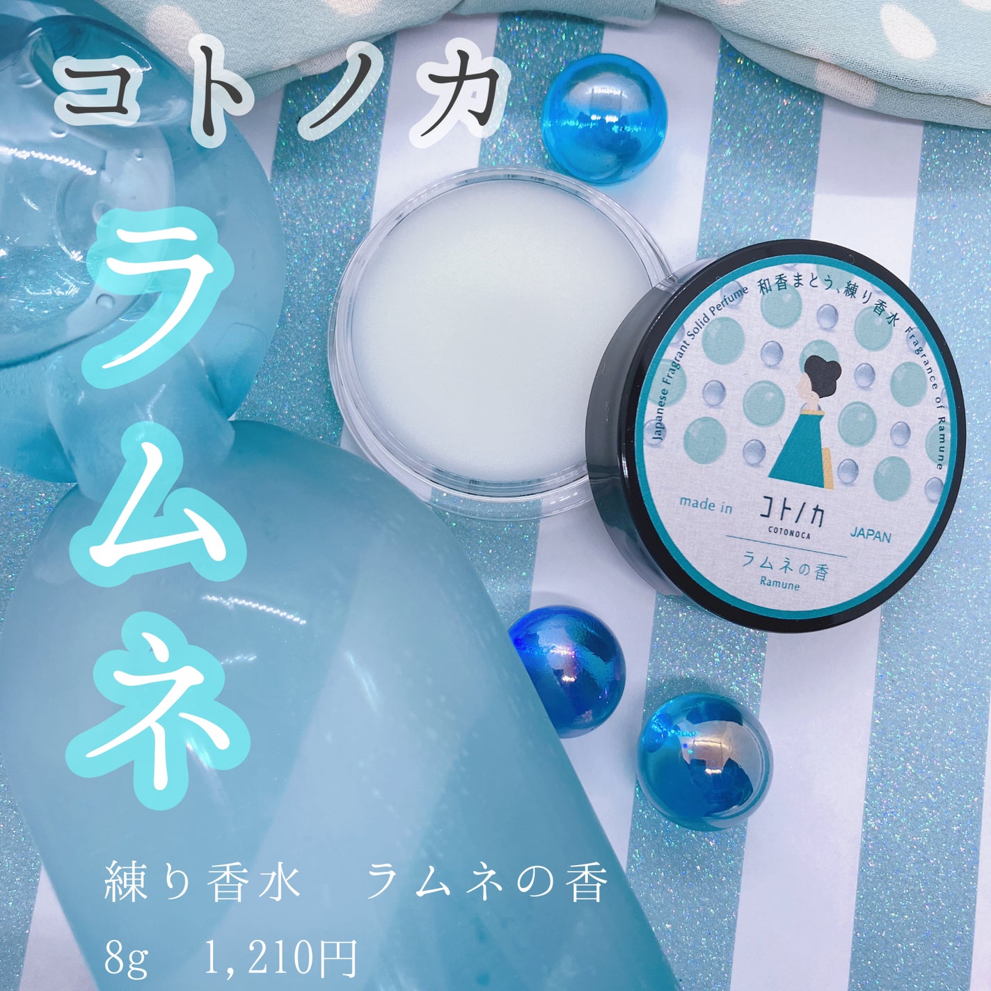 コトノカ 練り香水/コトノカ/練り香水を使ったクチコミ(1枚目)