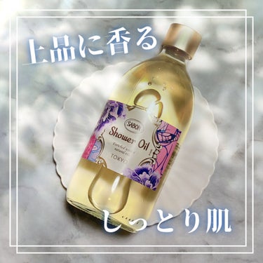 SABON シャワーオイル TOKYOのクチコミ「SABON(サボン)
シャワーオイル
TOKYO
￥3,960

-+-+-+-+-参考-+-.....」（1枚目）