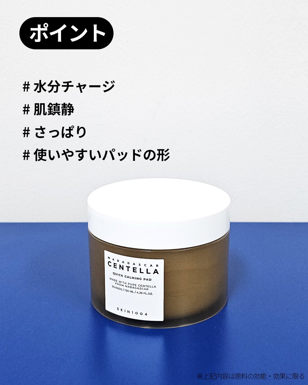 センテラ クイックカーミングパッド/SKIN1004/トナーパッドを使ったクチコミ(5枚目)