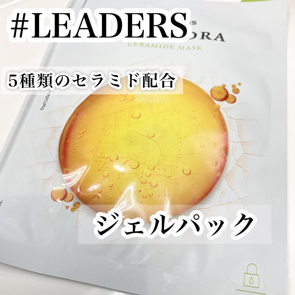PRO HYDRA CERAMIDE MASK/Leaders Clinie(リーダーズ)/その他スキンケアを使ったクチコミ（1枚目）