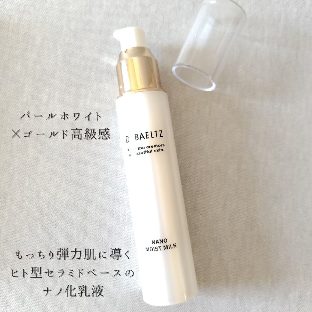 ナノモイストミルク/ドクターベルツ/乳液を使ったクチコミ（2枚目）