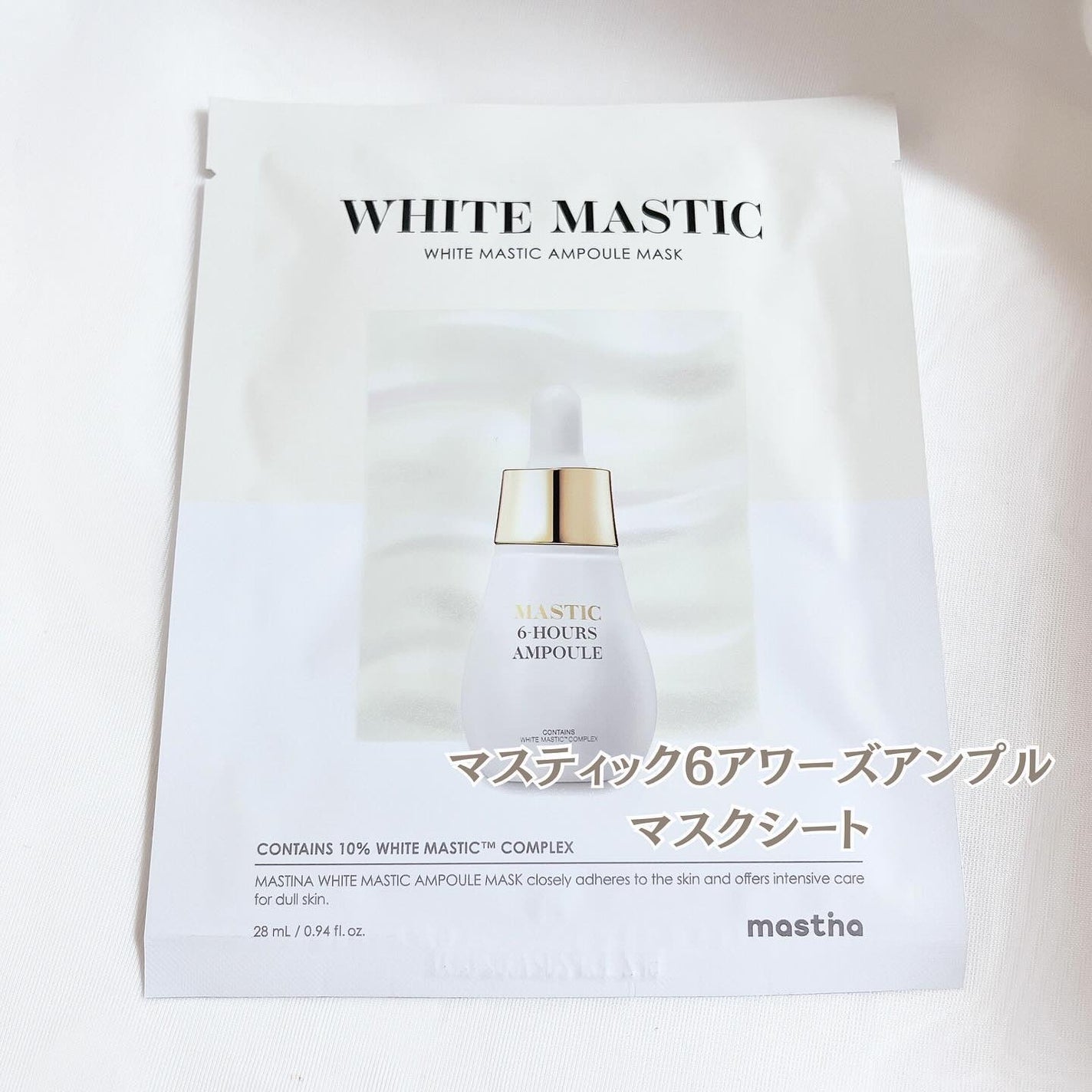 Mastic 6 Hours Ampoule /Mastina/美容液を使ったクチコミ(5枚目)