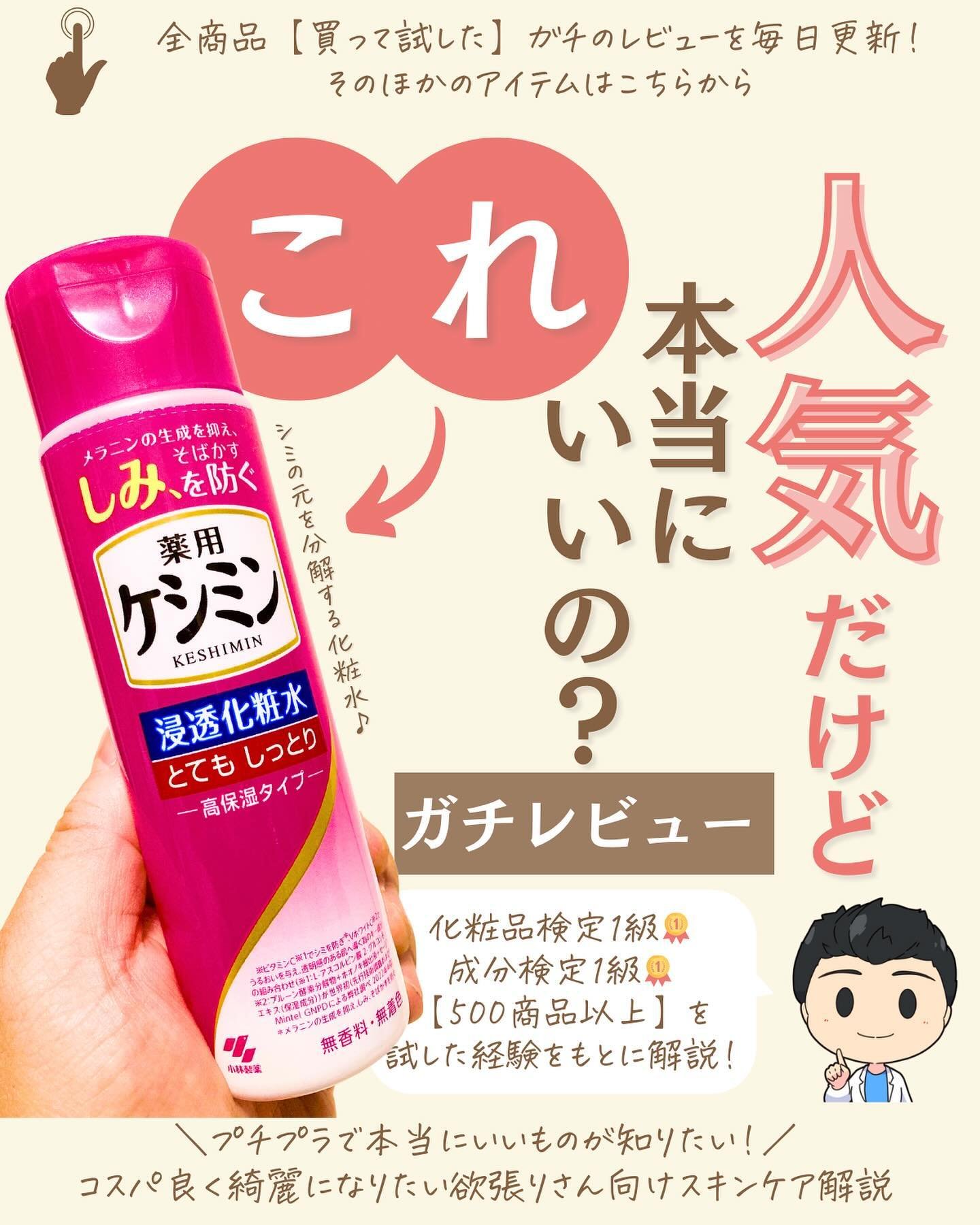 を使ったクチコミ（1枚目）