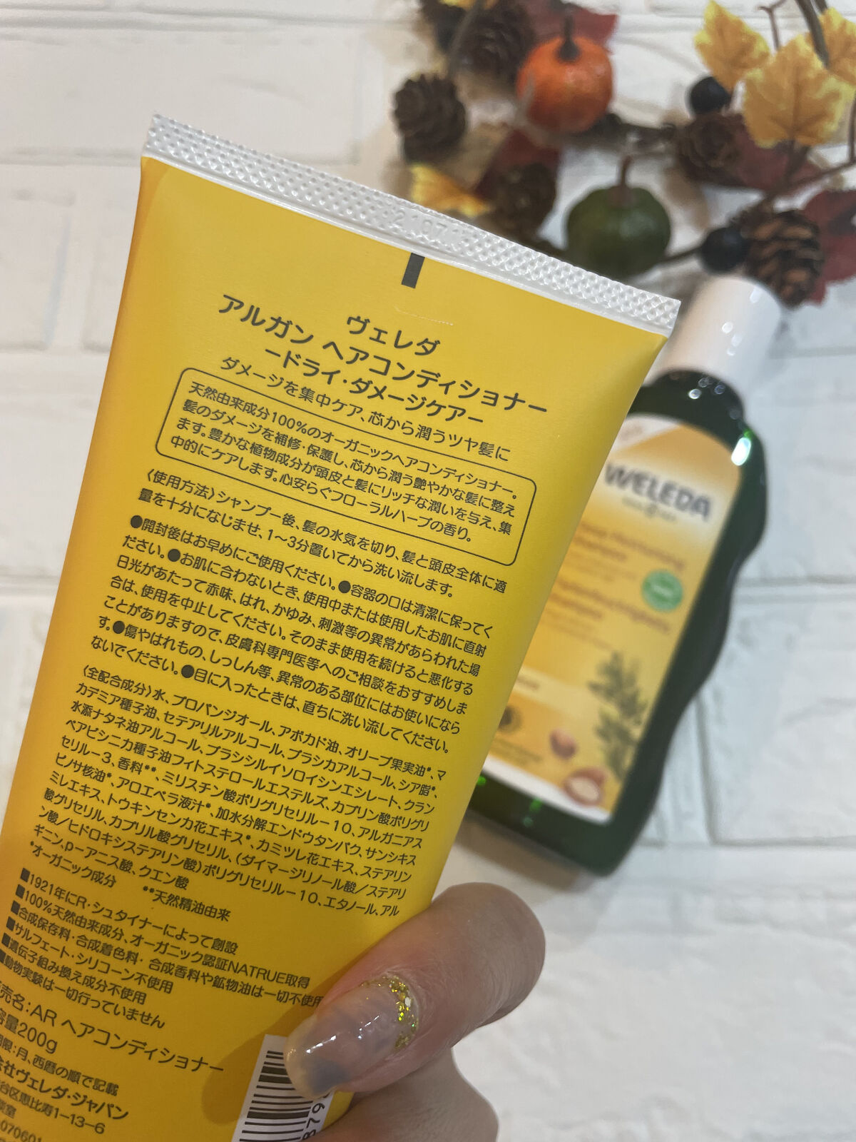 アルガン ヘアシャンプー／ヘアコンディショナー/WELEDA/市販シャンプーを使ったクチコミ（2枚目）