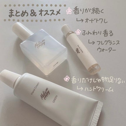 メイクミーハッピー フレグランスウォーター WHITE/キャンメイク/香水(レディース)を使ったクチコミ(5枚目)