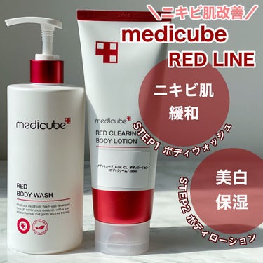 レッドボディーウォッシュ/MEDICUBE/ボディソープを使ったクチコミ（1枚目）