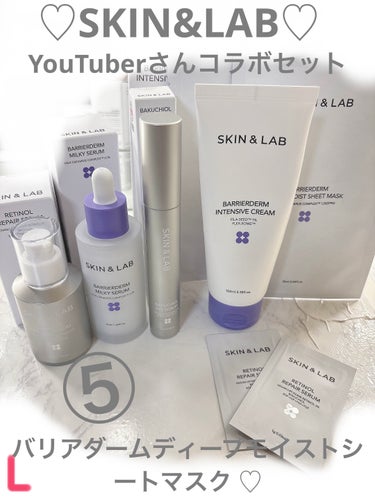 ♡SKIN&LAB♡YouTuberさんとのコラボセット♡ バリアダームディープモイストシートマスク ♡

#skin&lab 
#スキンアンドラブ 
#美容液
#セラミド 
#パックおすすめ 

年明